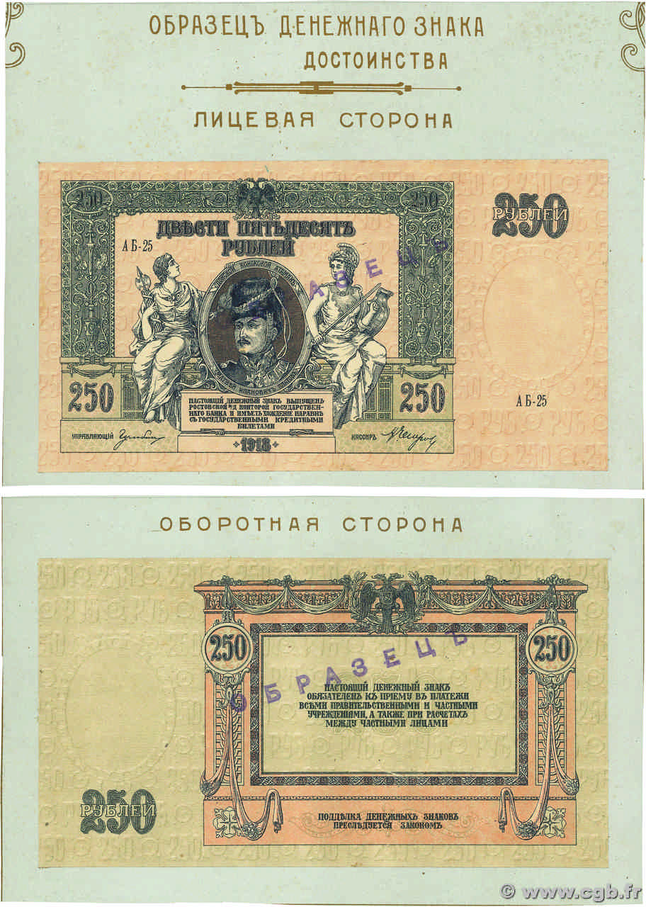 250 Roubles  Spécimen RUSSIE Rostov 1918 PS.0414s SPL