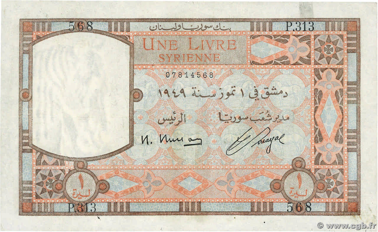 1 Livre SYRIE  1949 P.063 TB+