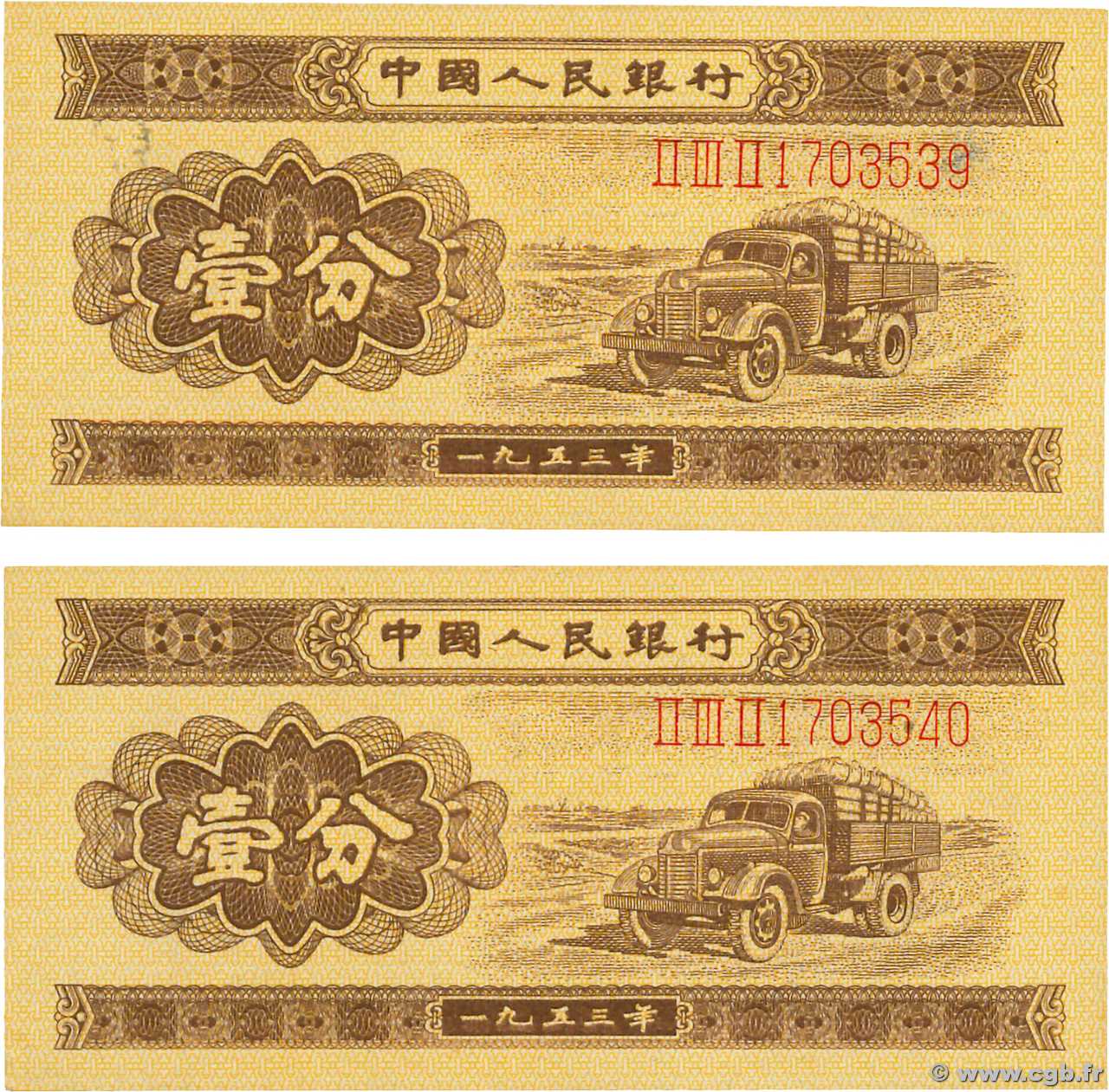 1 Fen Consécutifs CHINE  1953 P.0860a SUP