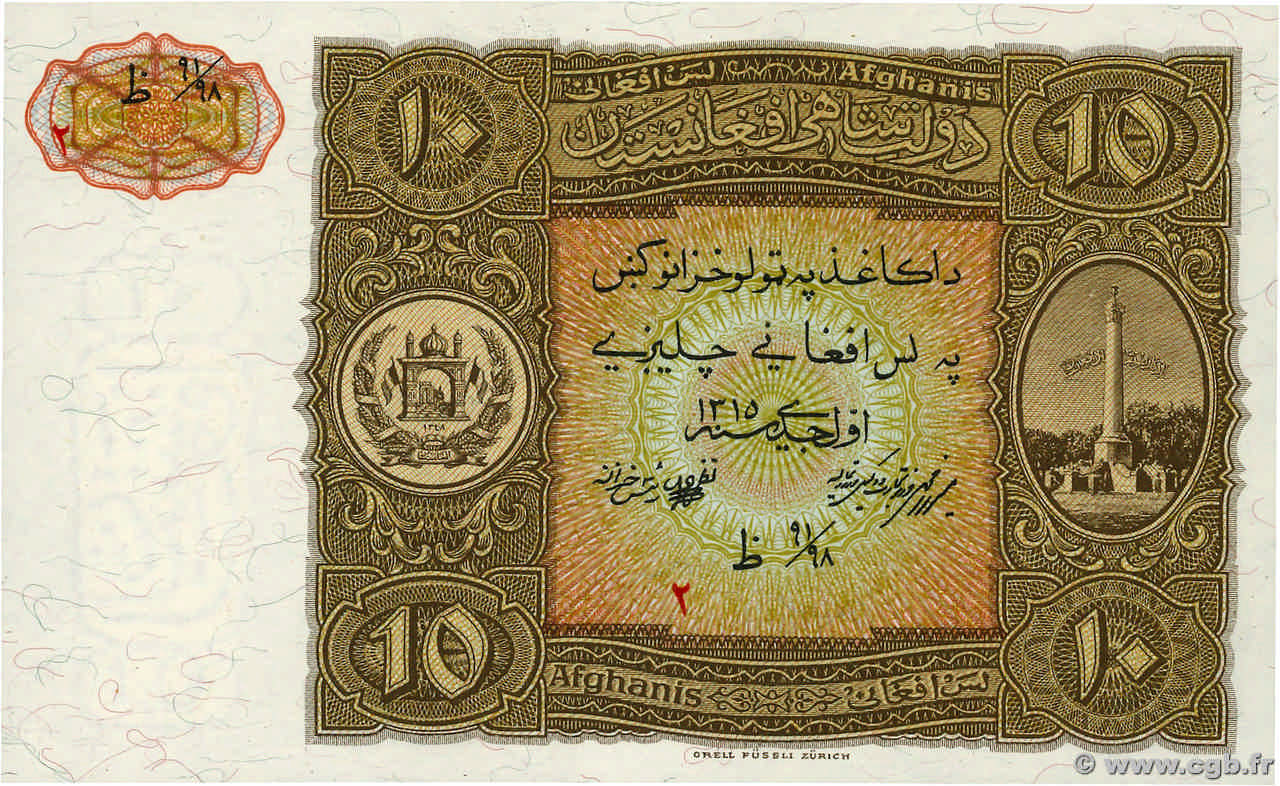 10 Afghanis Non émis AFGHANISTAN  1936 P.017r NEUF