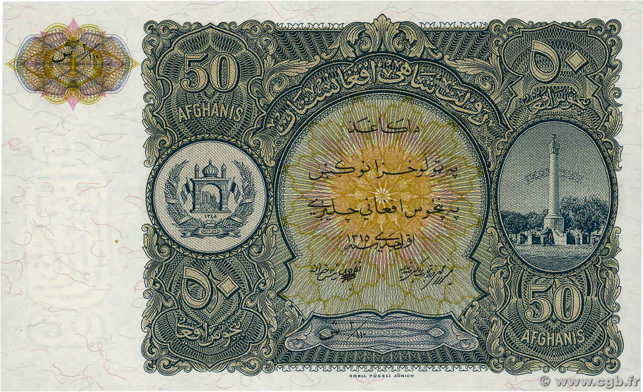 50 Afghanis Non émis AFGHANISTAN  1936 P.019r ST