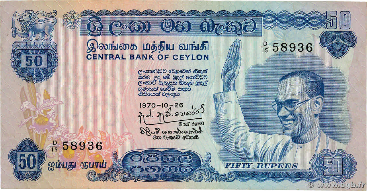 50 Rupees CEYLAN  1970 P.077a SUP