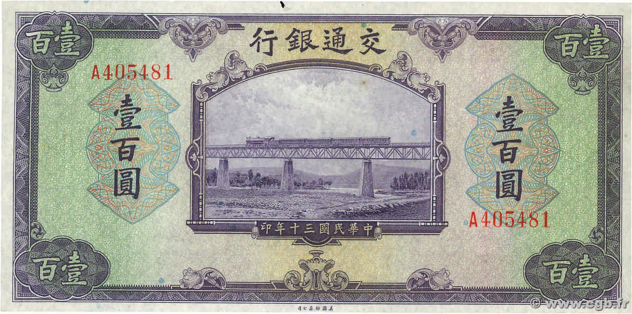 20 Yuan CHINA  1941 P.0162b fST