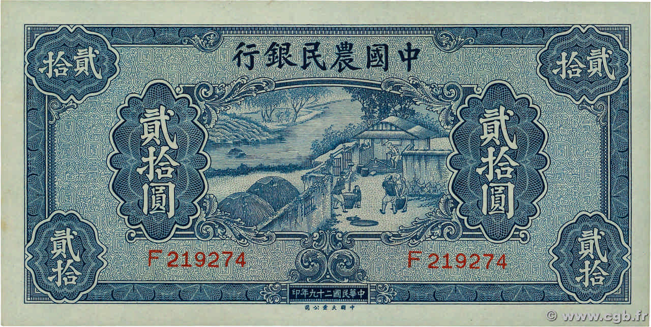 20 Yuan REPUBBLICA POPOLARE CINESE  1940 P.0465 FDC
