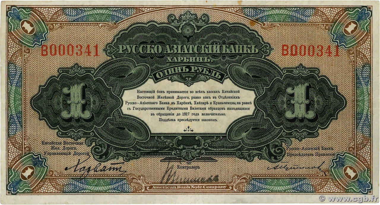 1 Rouble CHINE  1922 PS.0474a SUP