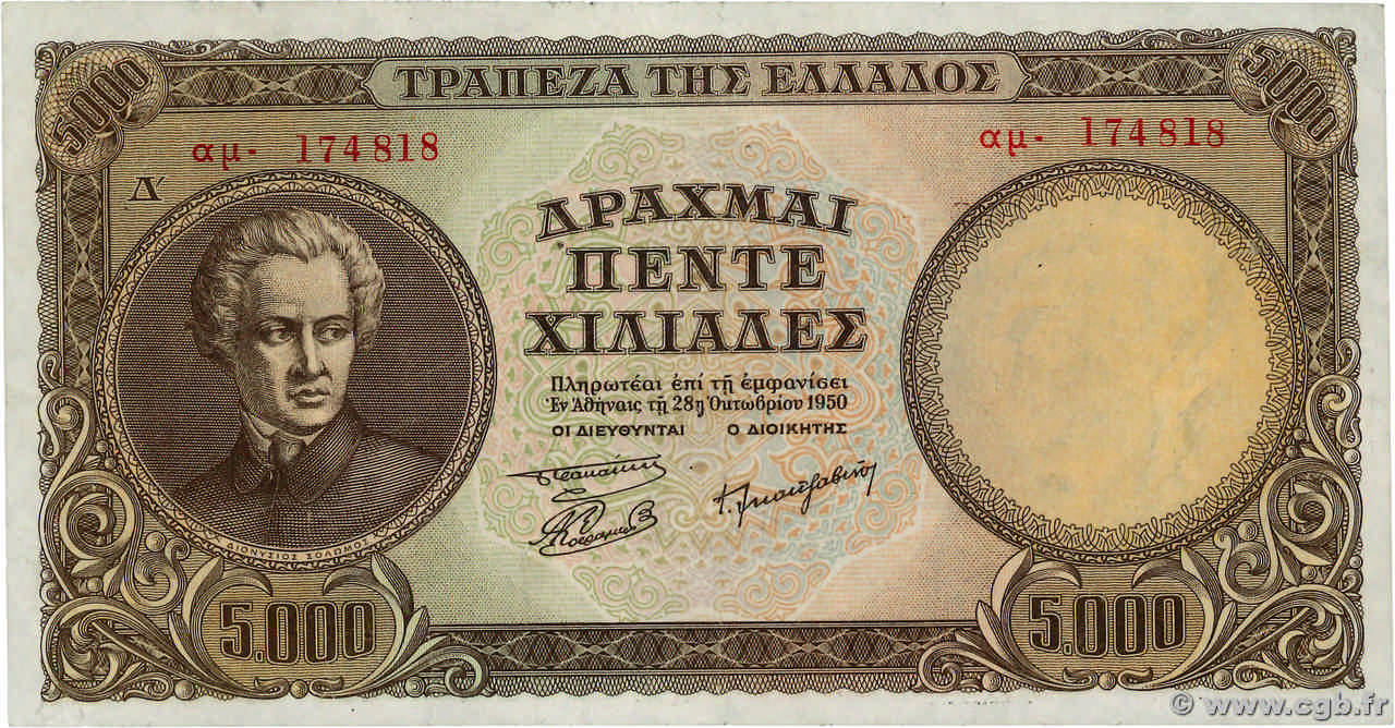 5000 Drachmes GRIECHENLAND  1950 P.184a fST