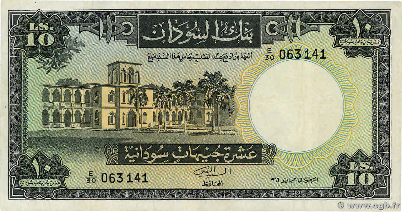 10 Pounds SUDAN  1966 P.10b XF+