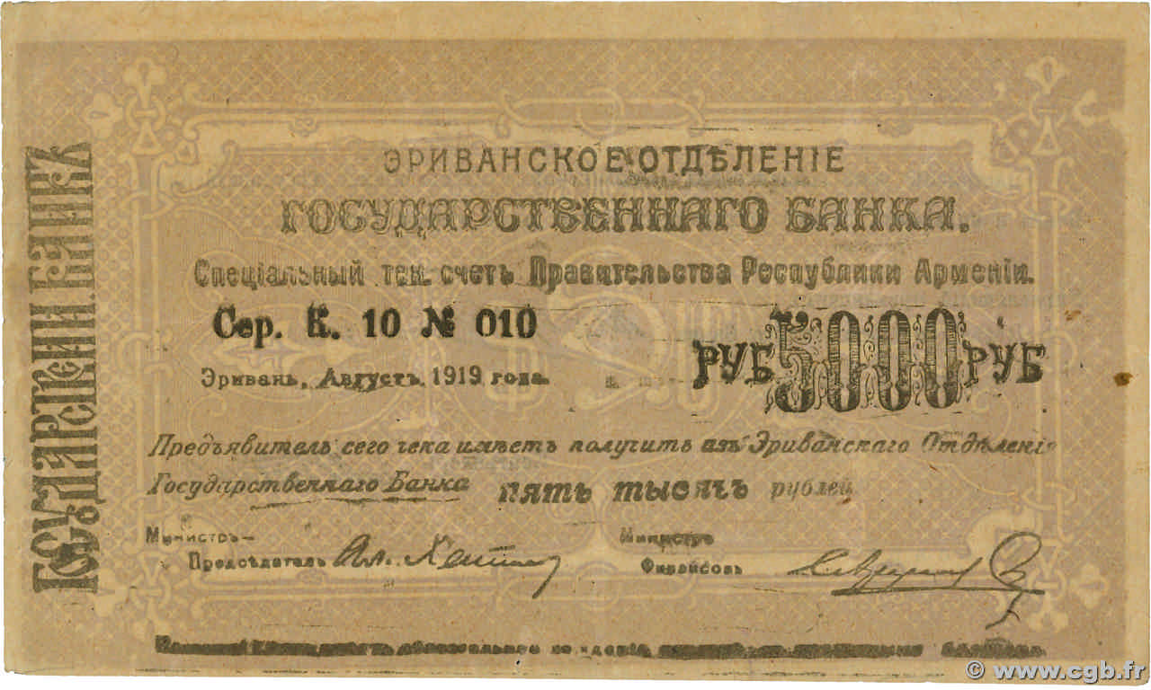 5000 Roubles ARMENIA  1919 P.28a VF