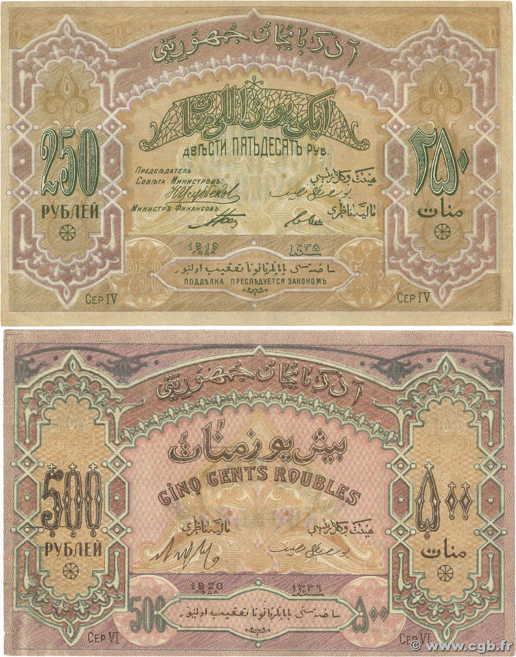 250 et 500 Roubles Lot AZERBAIJAN  1919 P.06 et 07 XF