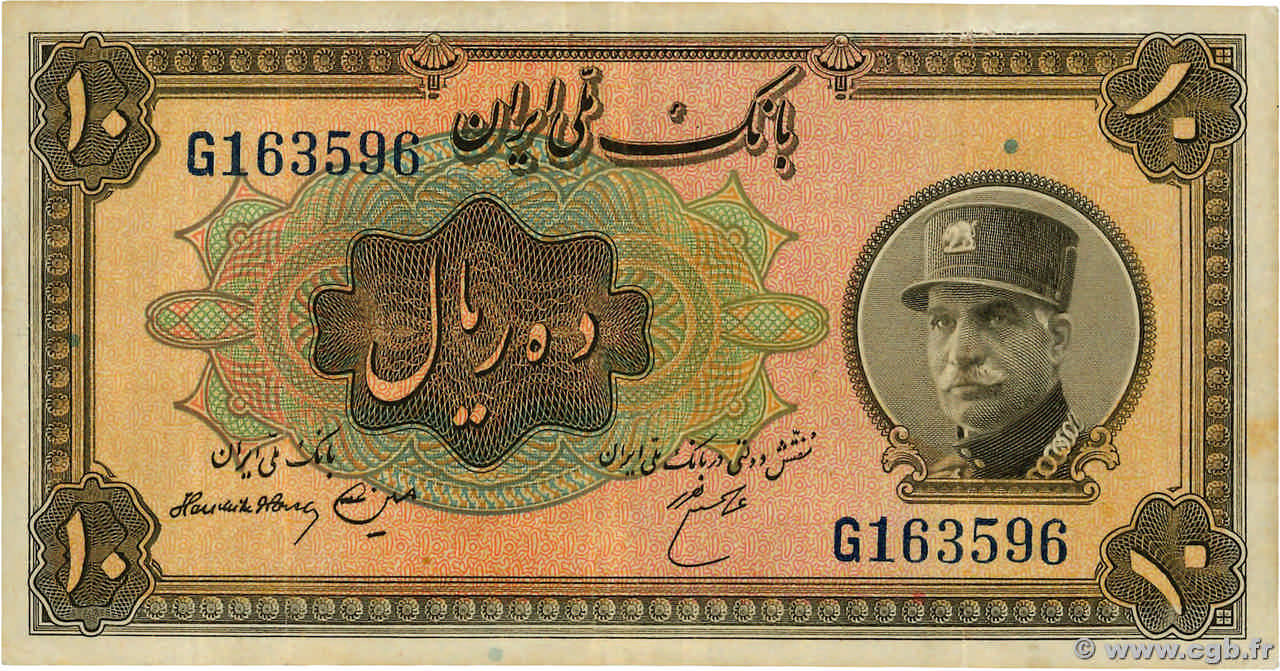 10 Rials IRAN  1934 P.025a TTB+