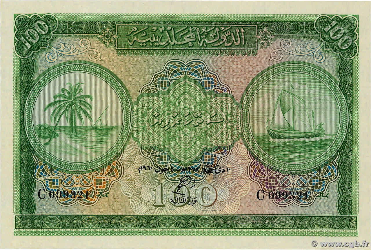 100 Rupees MALDIVES  1960 P.07b NEUF