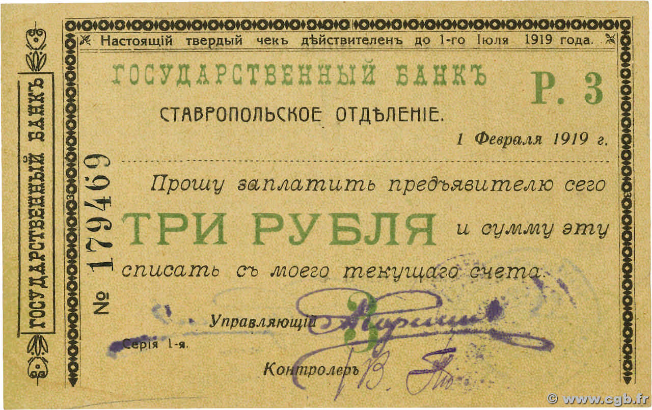 3 Roubles RUSIA  1919 PS.0520B EBC