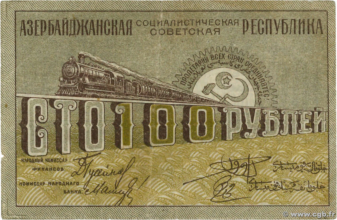 100 Roubles RUSSLAND  1920 PS.0710 fVZ