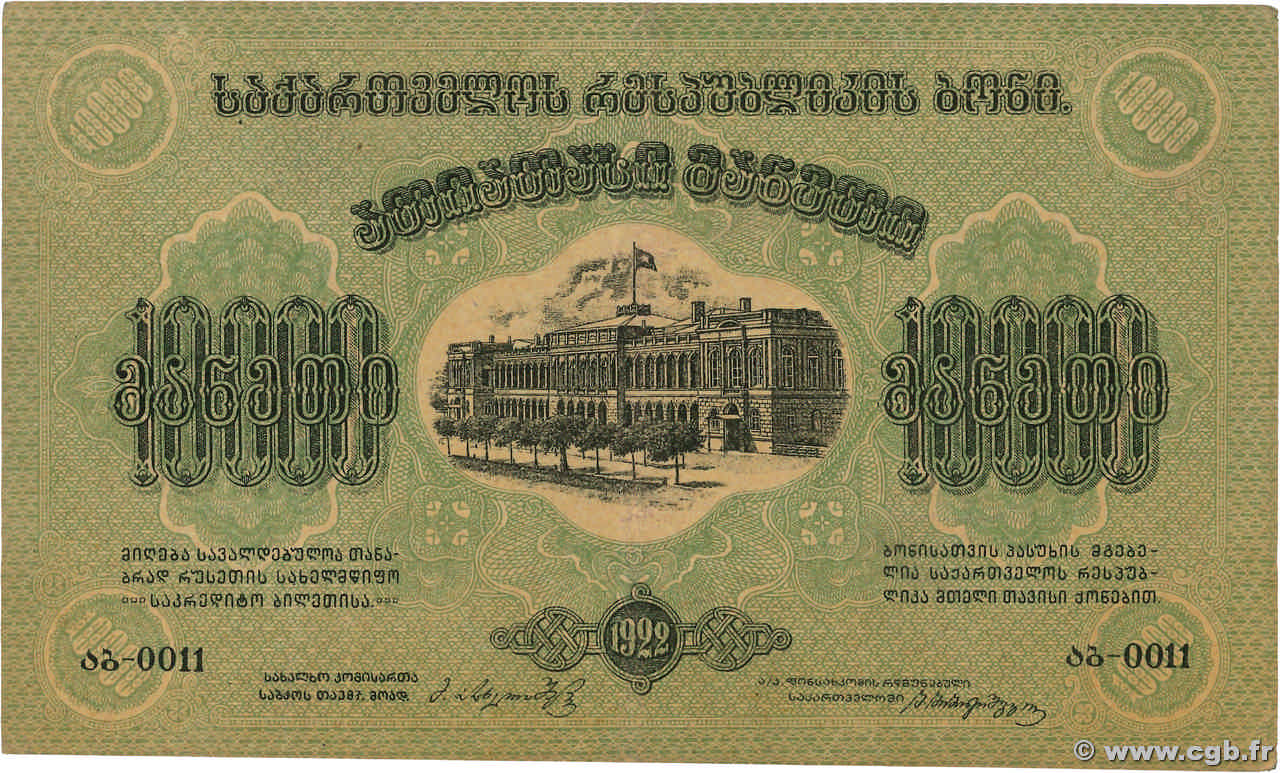 10000 Roubles RUSSIA  1922 PS.0762a VF