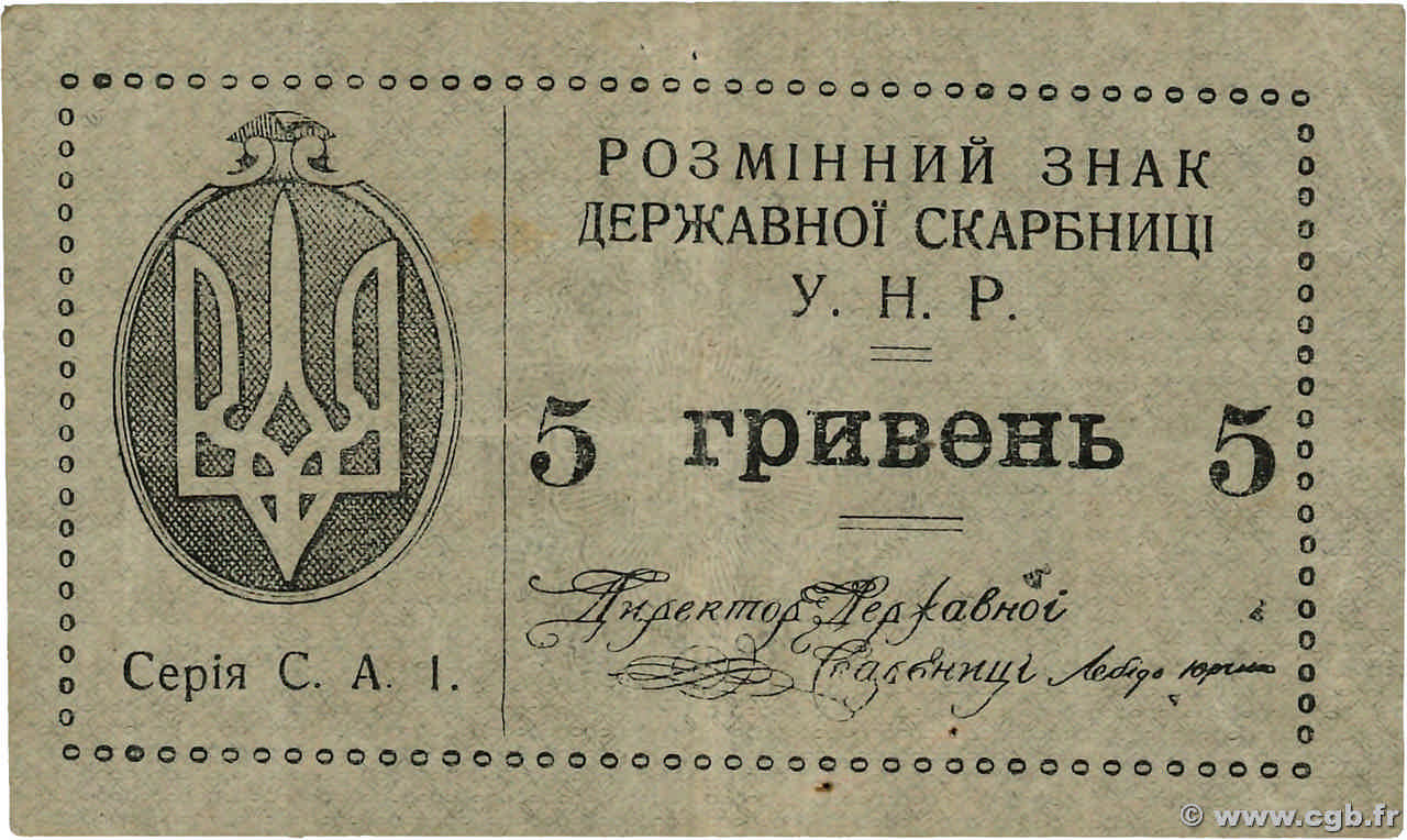 5 Hryven UKRAINE  1920 P.041a SS