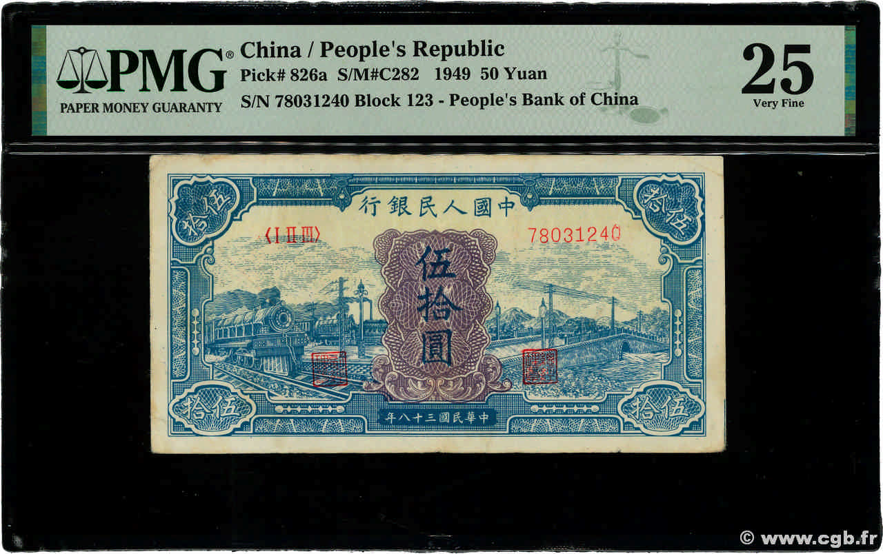 50 Yüan CHINA  1949 P.0826a VF