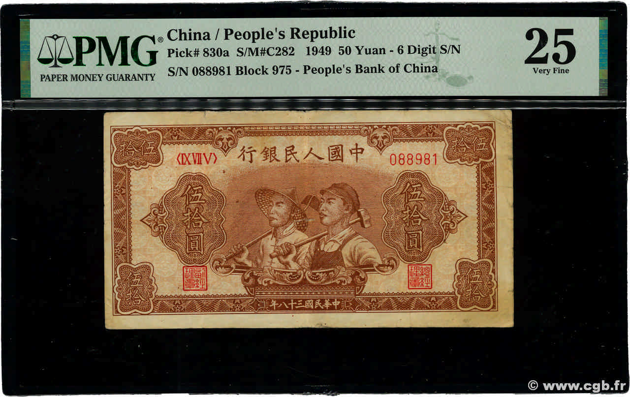50 Yüan CHINA  1949 P.0830a SS