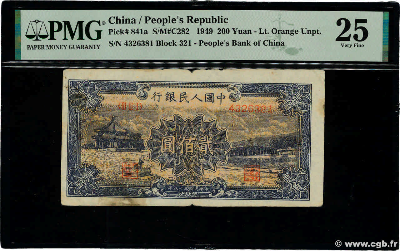 200 Yüan REPUBBLICA POPOLARE CINESE  1949 P.0841a BB