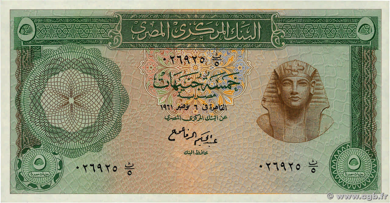 5 Pounds EGITTO  1961 P.038 SPL+