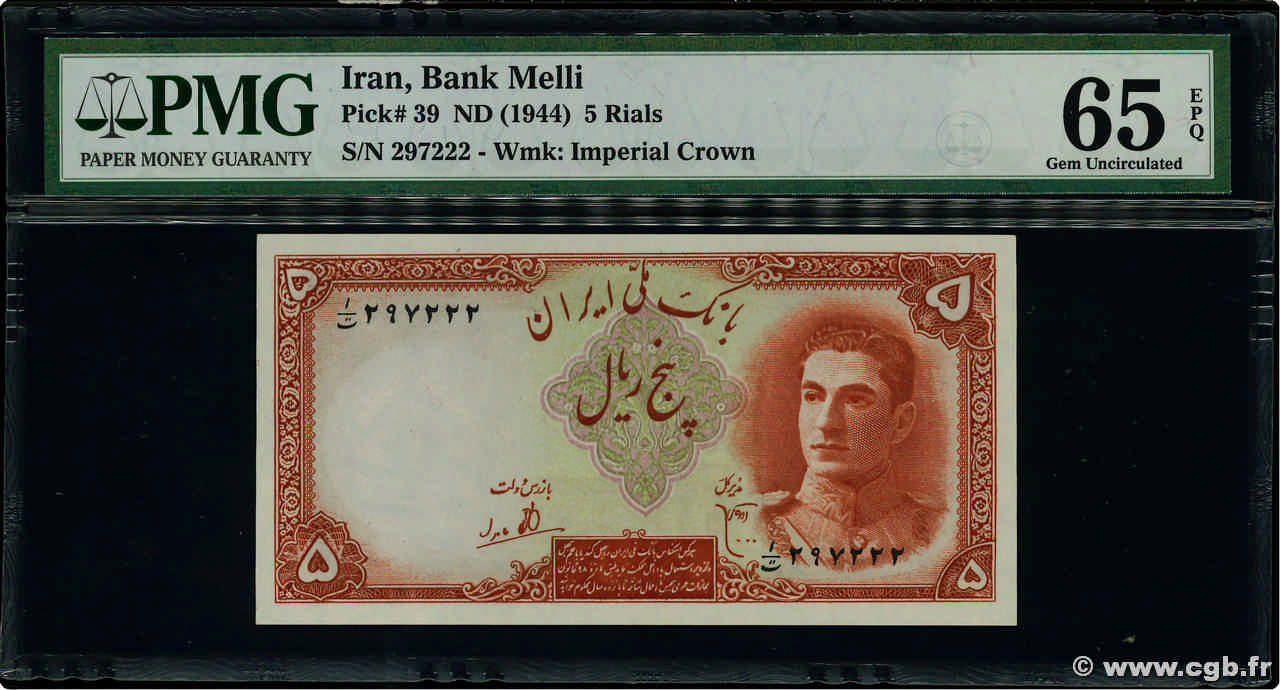 5 Rials IRAN  1944 P.039 UNC
