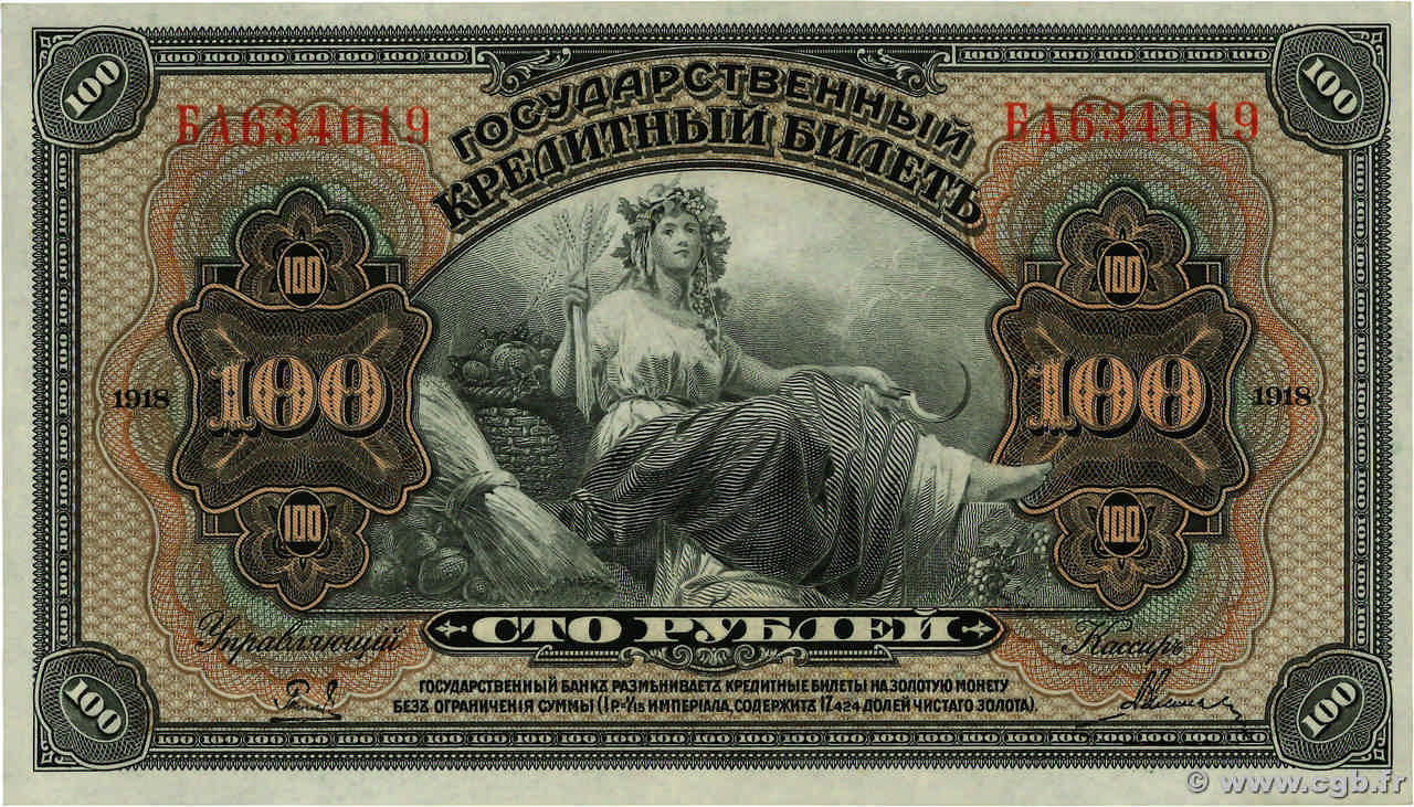 100 Roubles RUSSIA  1918 PS.1249 q.FDC