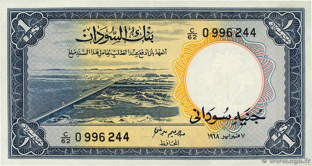 1 Pound SUDAN  1968 P.08e q.SPL