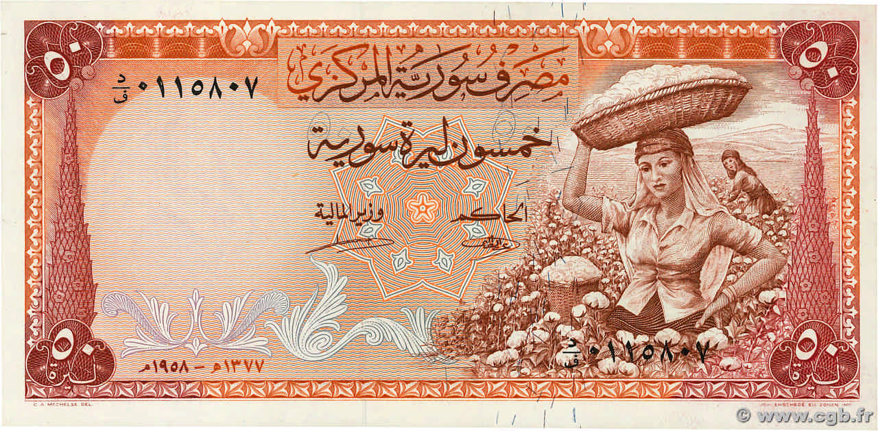 50 Pounds SYRIA  1958 P.090a UNC