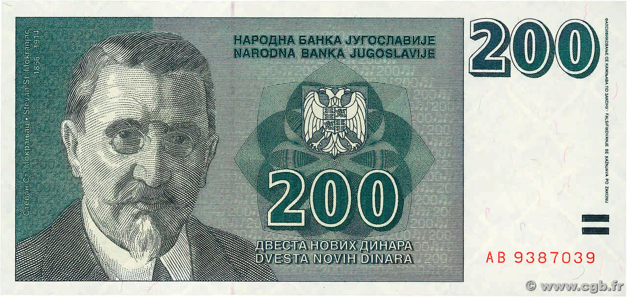200 Dinara Non émis JUGOSLAWIEN  1999 P.152A ST