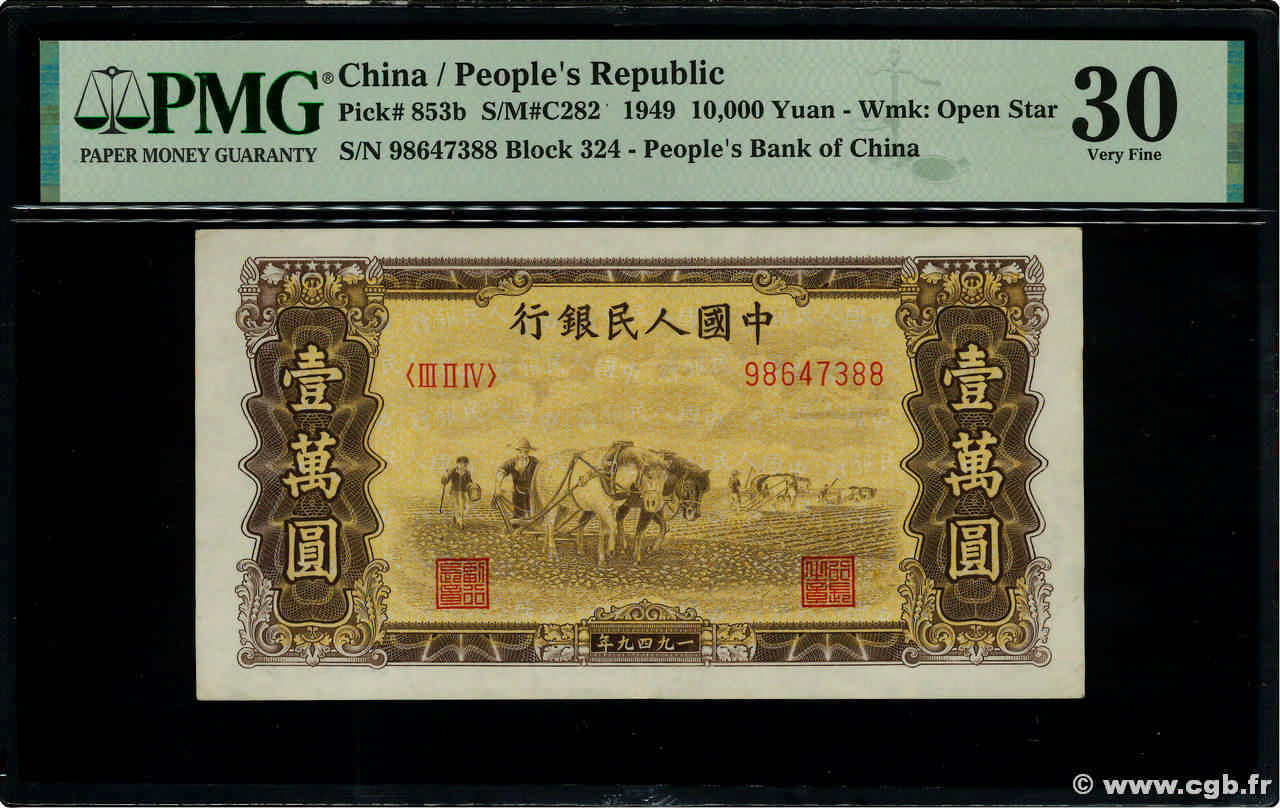 10000 Yüan CHINA  1949 P.0853b MBC
