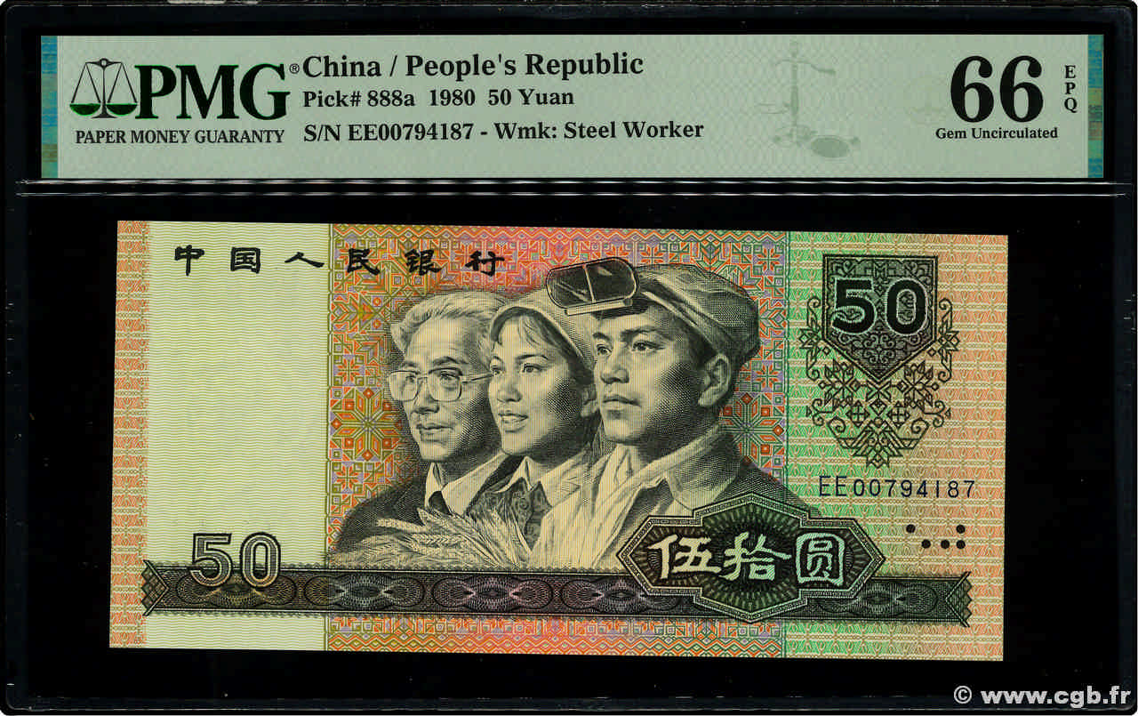 50 Yuan CHINE  1980 P.0888a NEUF