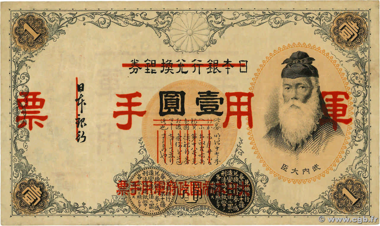 1 Yen CHINE  1938 P.M22a TTB