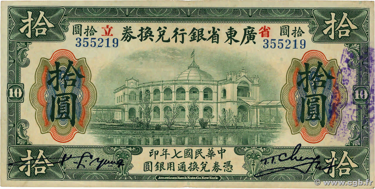 10 Dollars CHINA  1918 PS.2403c VF+