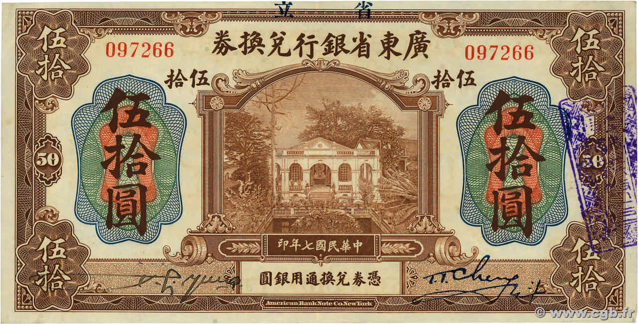 50 Dollars CHINE  1918 PS.2404d SUP