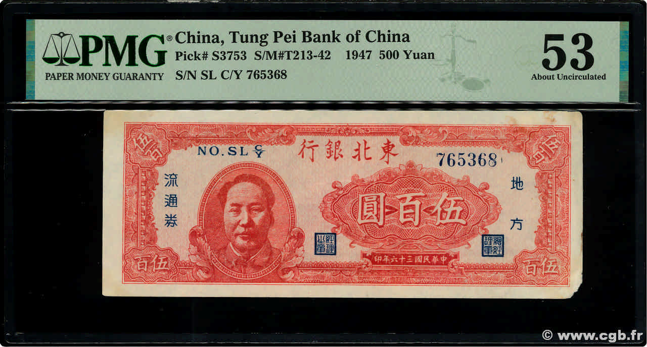 500 Yuan CHINA  1947 PS.3753 EBC+