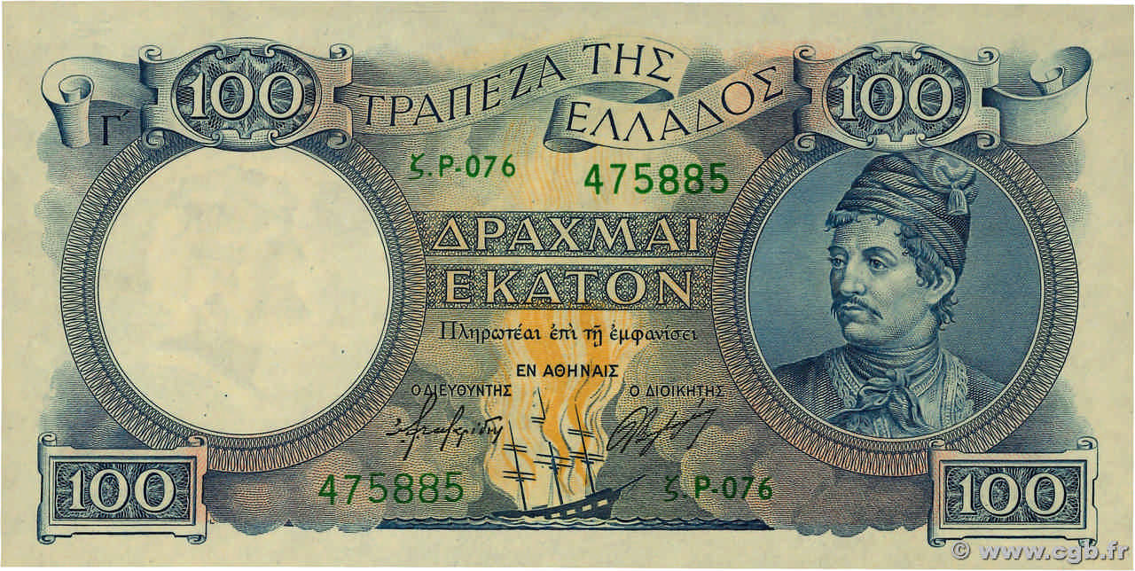 100 Drachmes GREECE  1944 P.170a UNC-