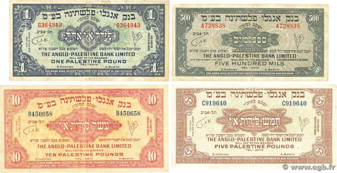 500 Mils puis 1, 5 et 10 Pounds Lot ISRAEL  1951 P.14a au P.17a RC a BC