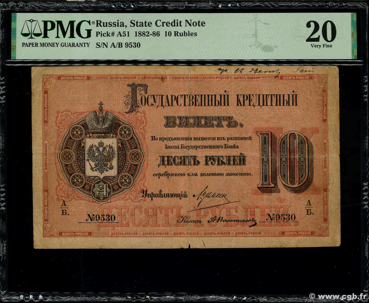 10 Roubles RUSIA  1884 P.A51 BC