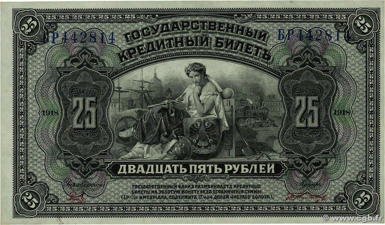 25 Roubles RUSSLAND  1918 PS.1248 fST+