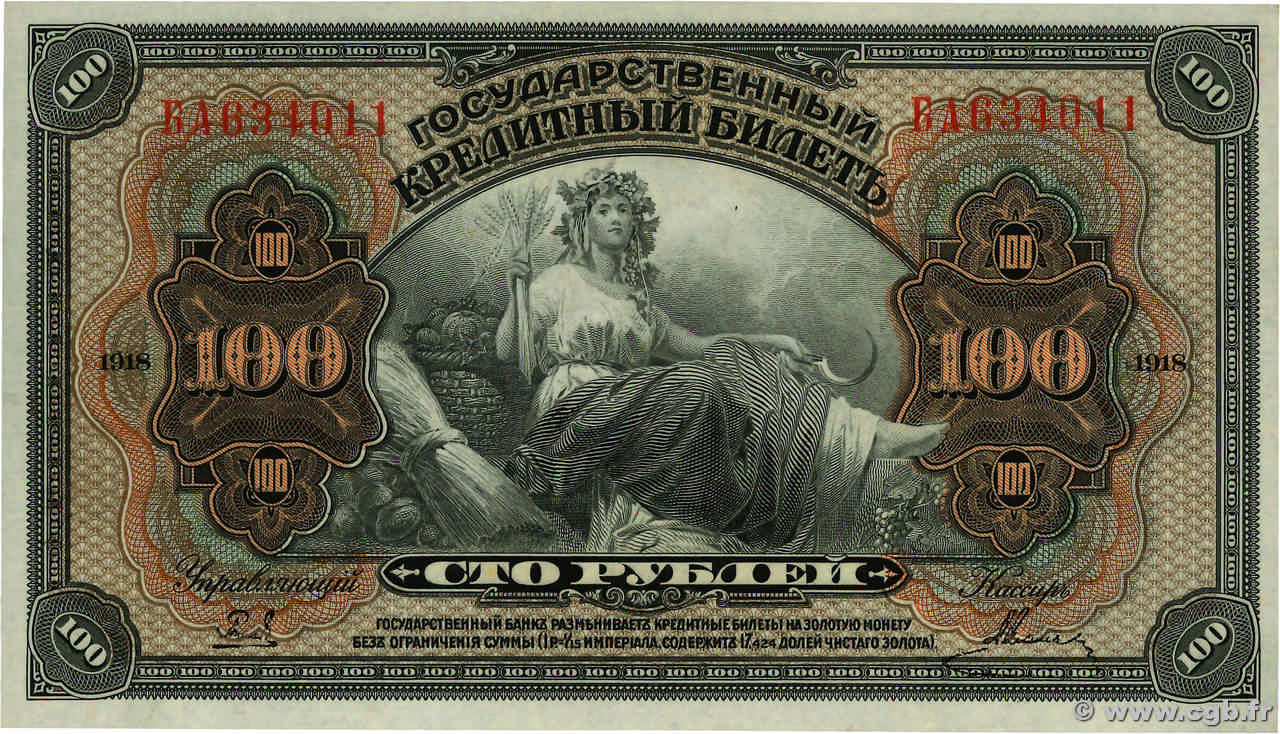 100 Roubles RUSSIE  1918 PS.1249 pr.NEUF