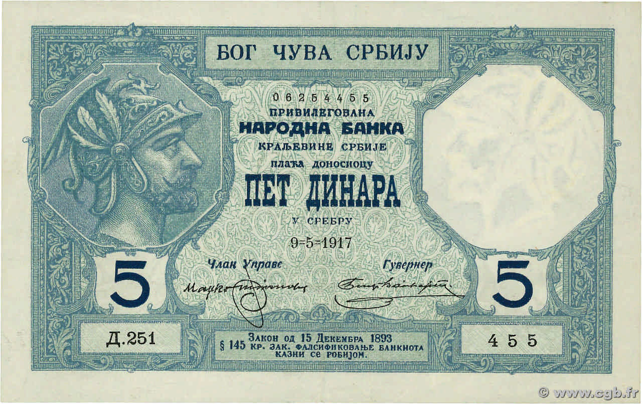 5 Dinara SERBIA  1917 P.14a VF+