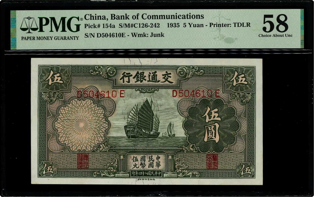 5 Yüan CHINE  1935 P.0154a SPL