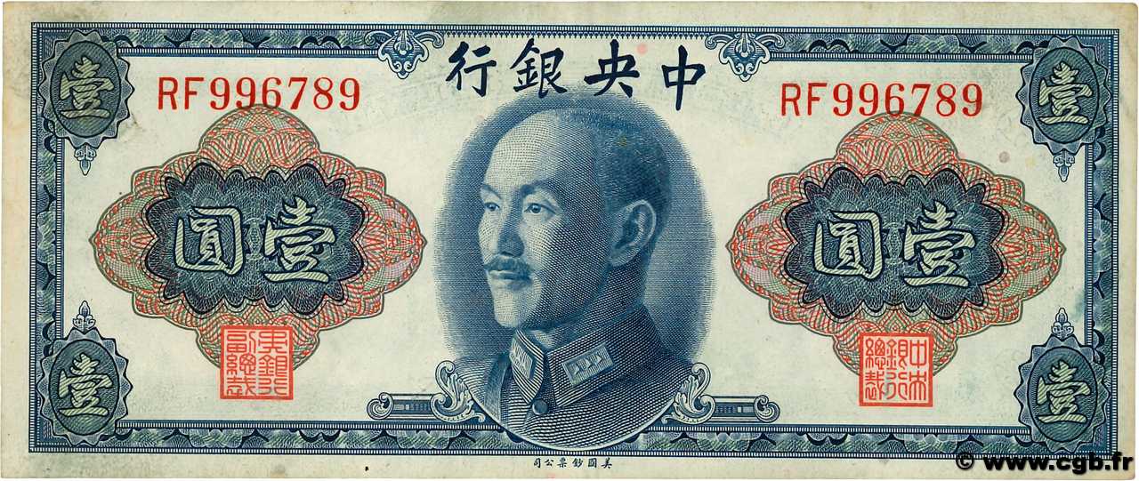 1 Yuan (Gold)  CHINA  1945 P.0387 VF