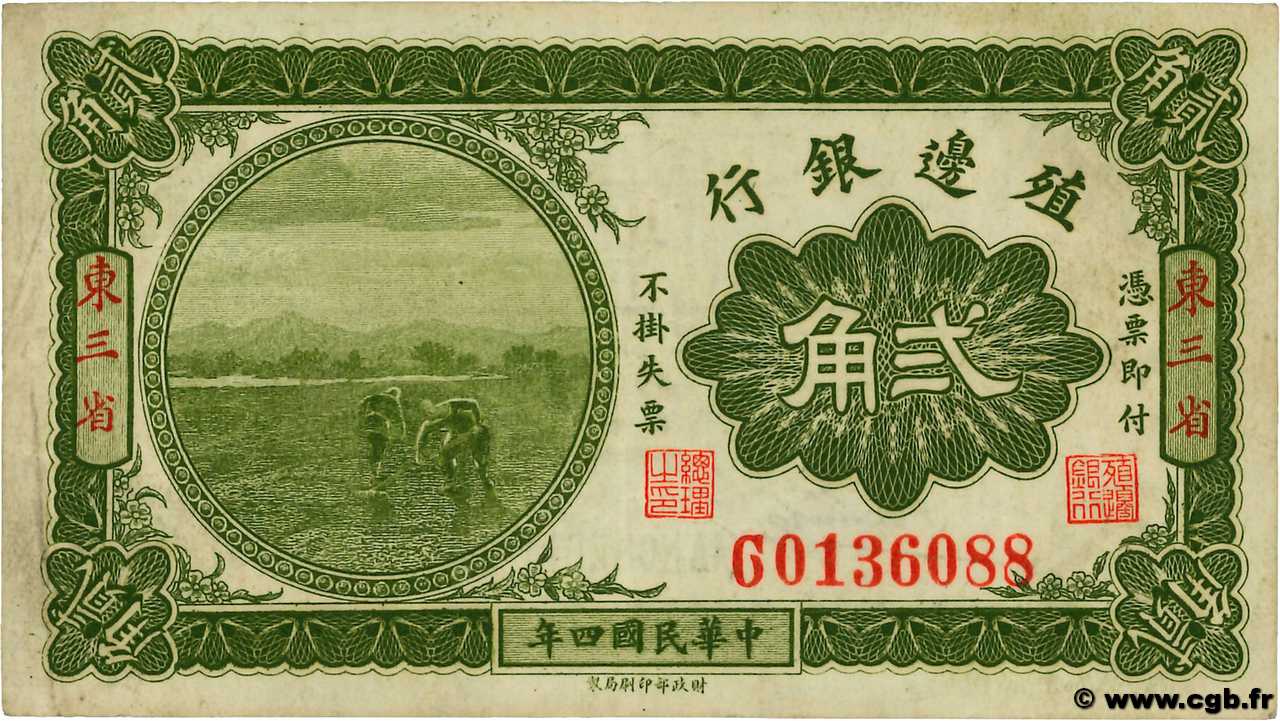 20 Cents CHINA  1915 P.0571 SS