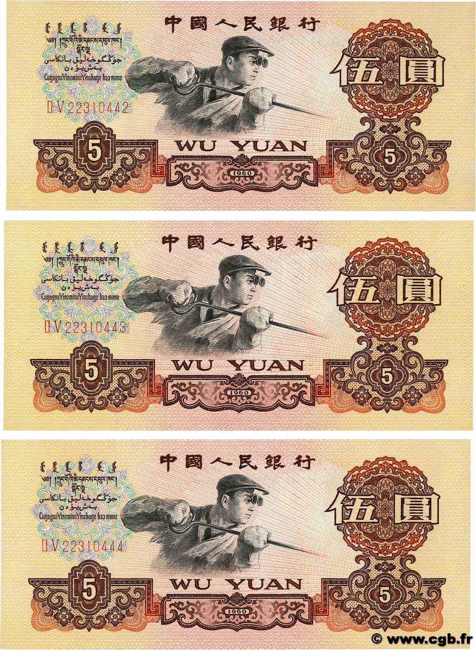 5 Yüan Consécutifs CHINA  1960 P.0876b FDC