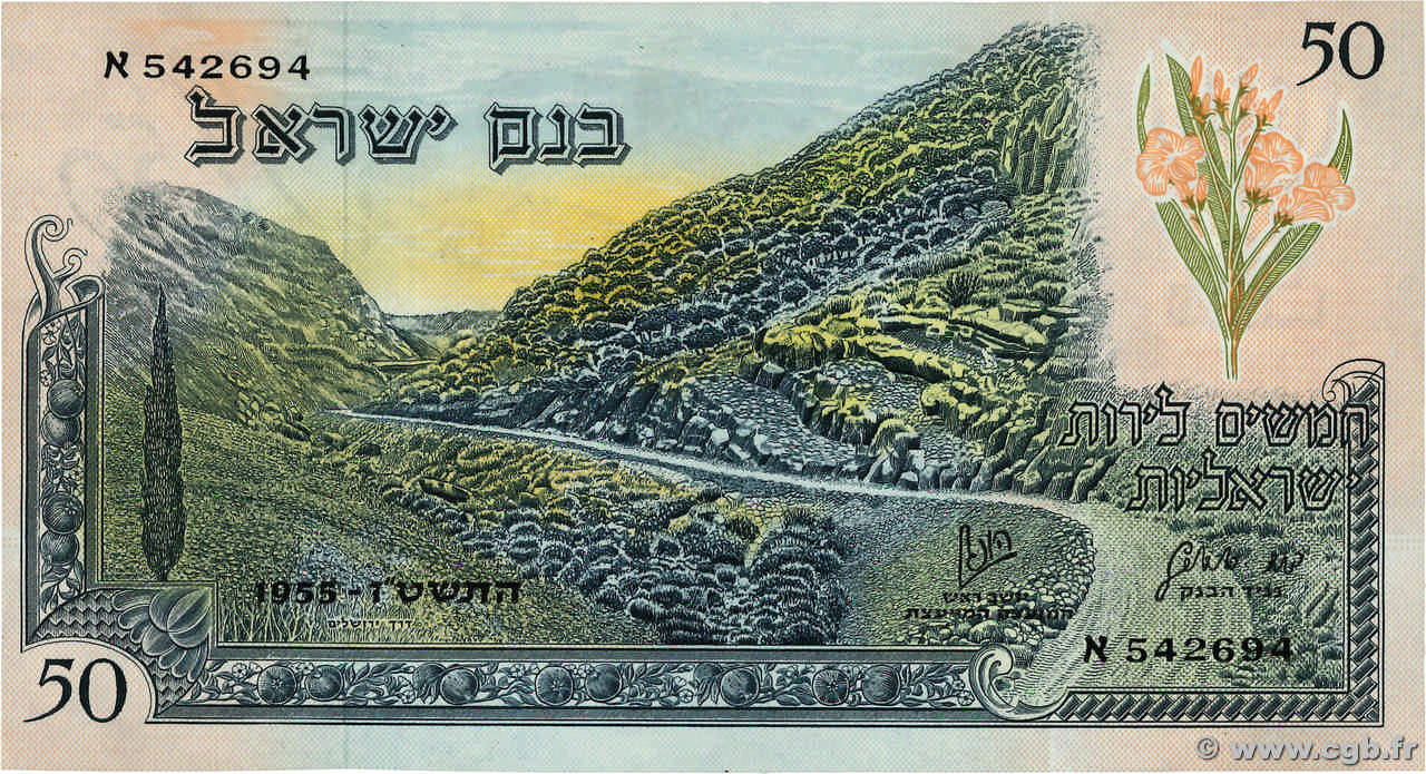 50 Lirot ISRAEL  1955 P.28a AU