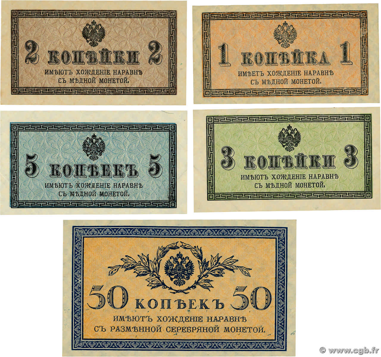 1, 2, 3, 5 et 50 Kopeks Lot RUSIA  1917 P.024, P.025, P.026, P.027 et P.031 EBC