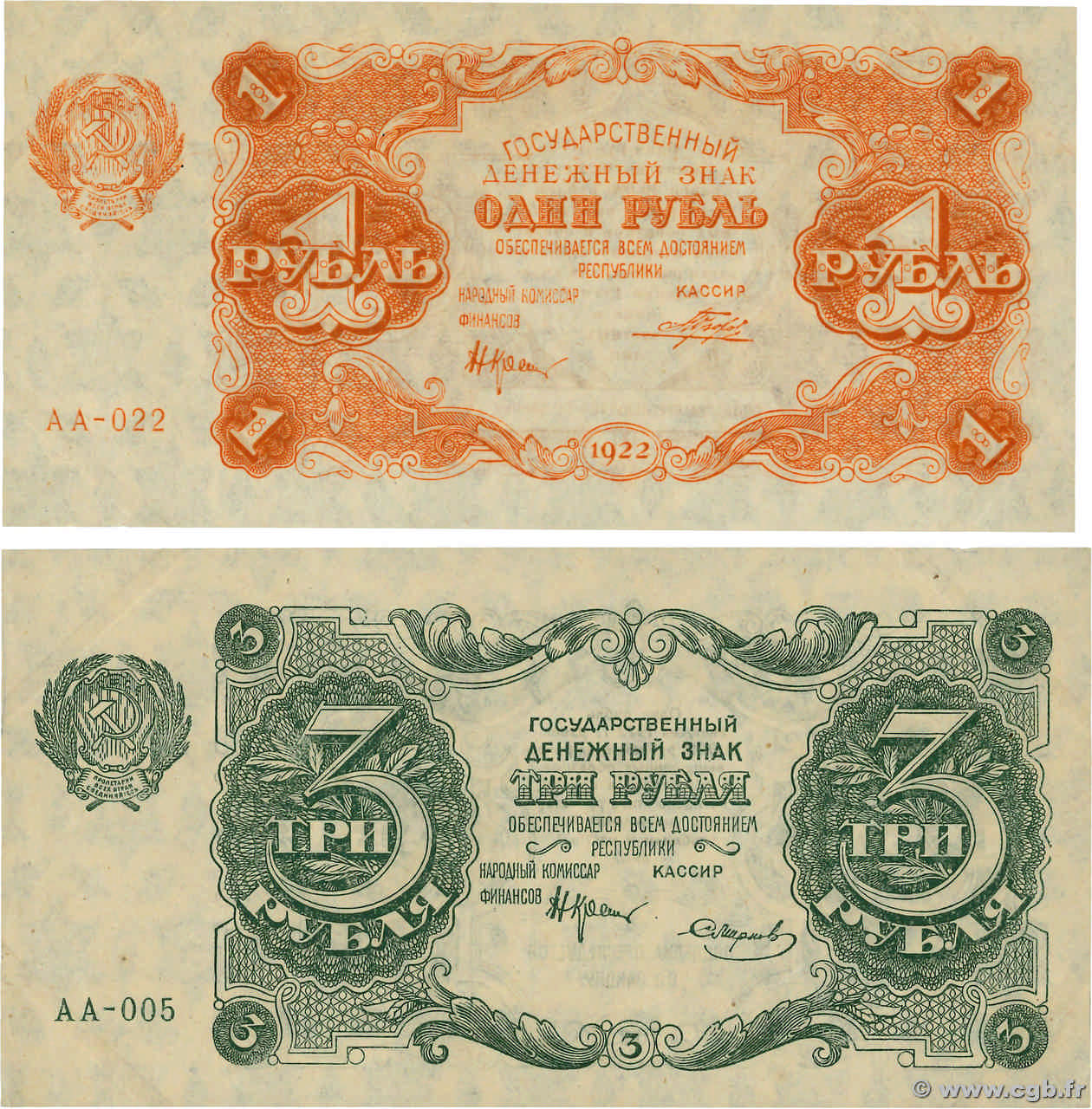 1 et 3 Roubles Lot RUSIA  1922 P.127 et 128 EBC