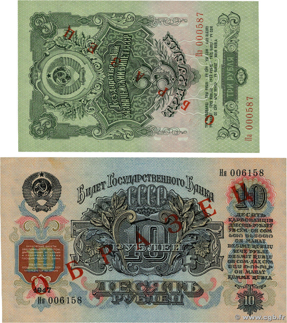 3 et 10 Roubles Spécimen RUSSIA  1947 P.219s et P.226s AU