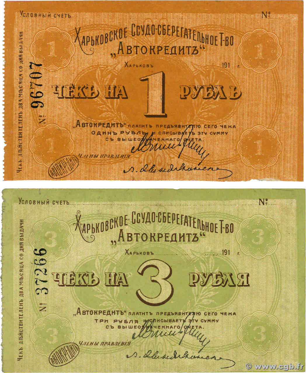 1 et 3 Roubles Lot RUSSIA Kharkiv 1919 P.- BB