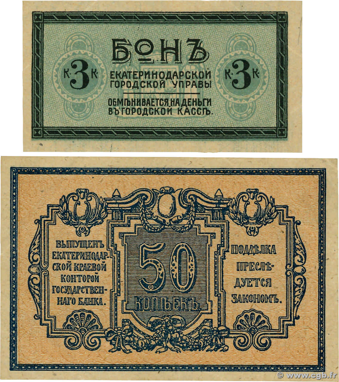 3 et 50 Kopecks RUSSIE Ekaterinodar 1918 PS.0494  SUP